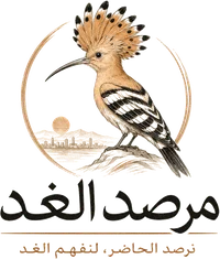 مرصد الغد